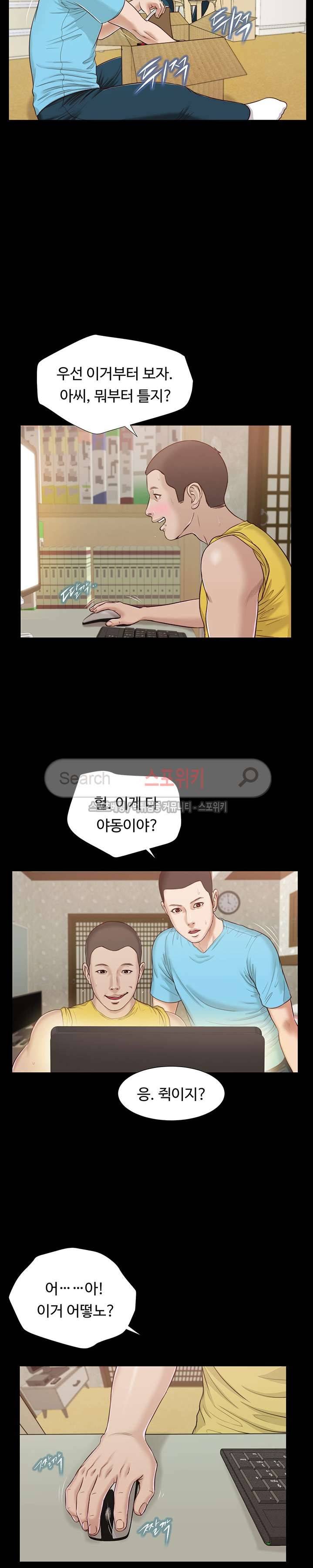 첩 14화 19