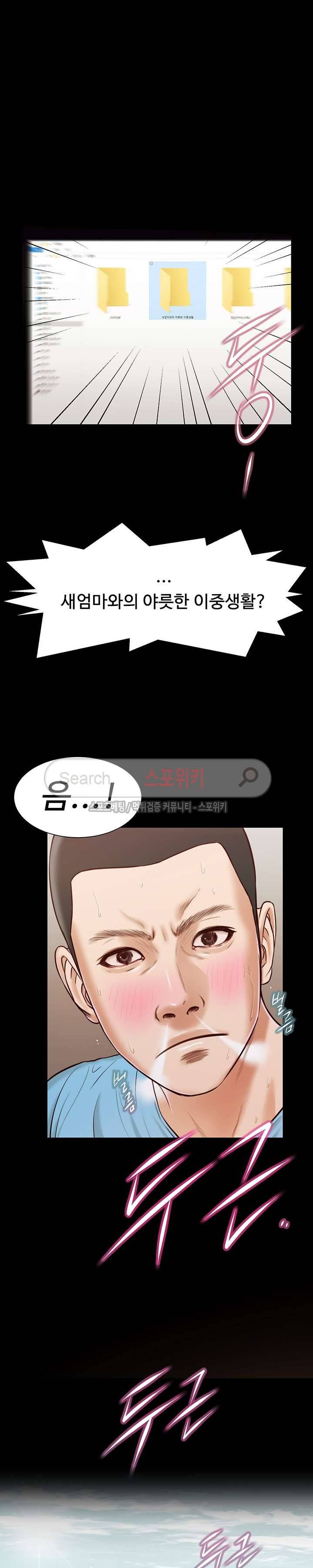 첩 14화 20