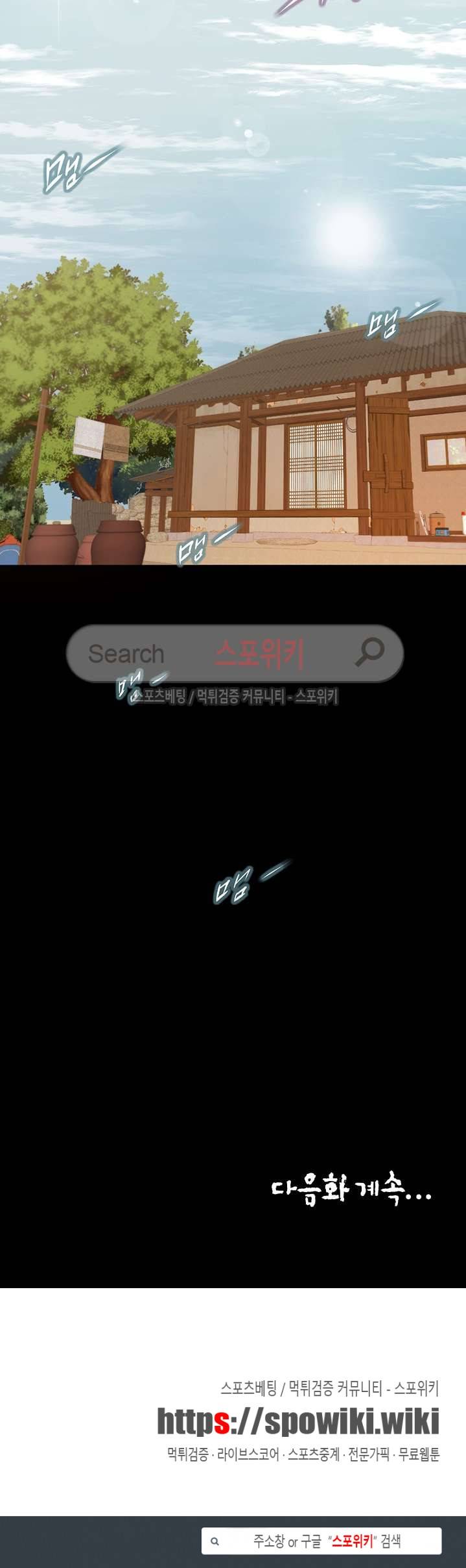첩 14화 21