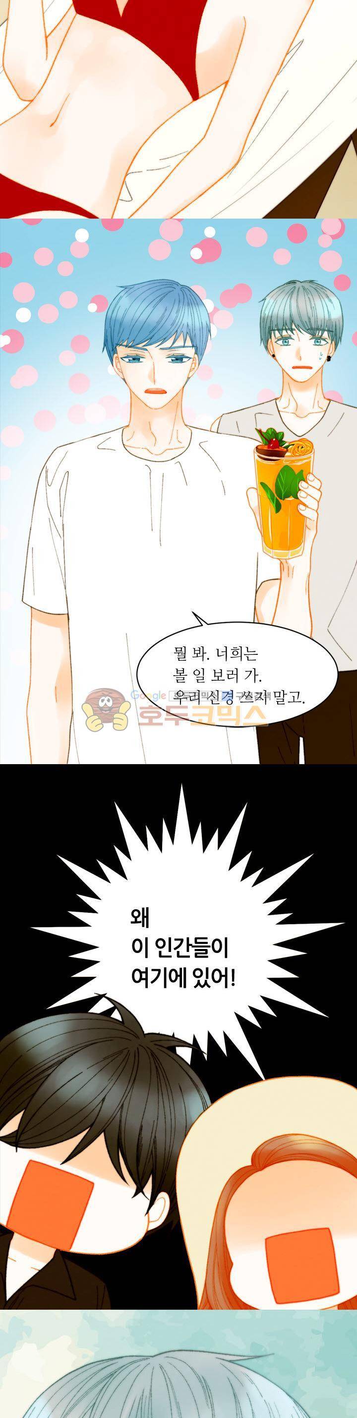 이미테이션 - 외전 13화 2
