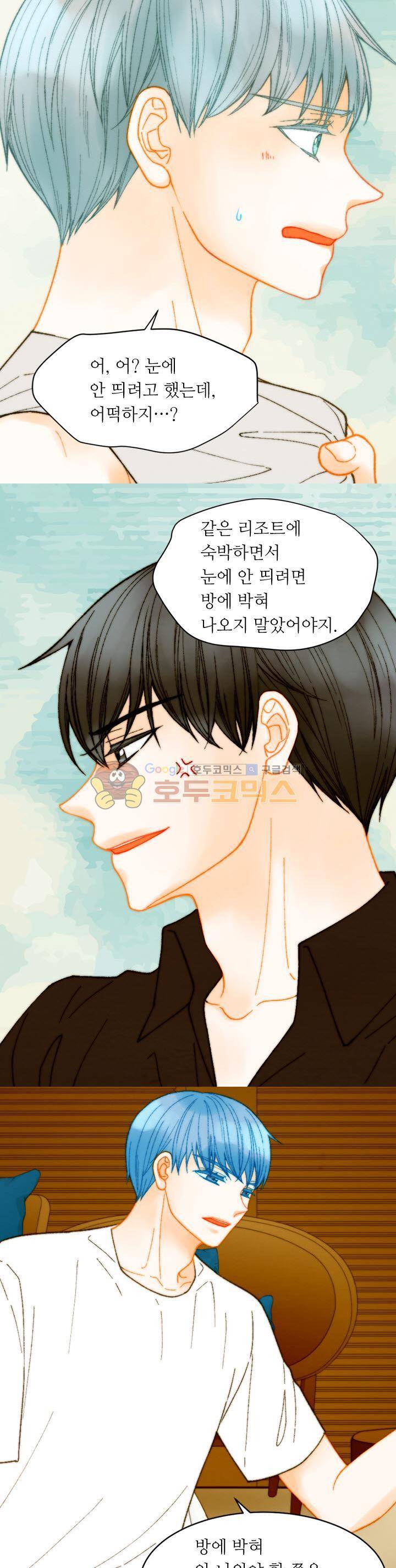이미테이션 - 외전 13화 3