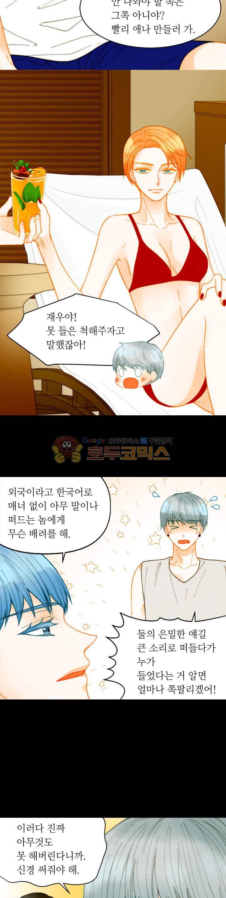 이미테이션 - 외전 13화 4
