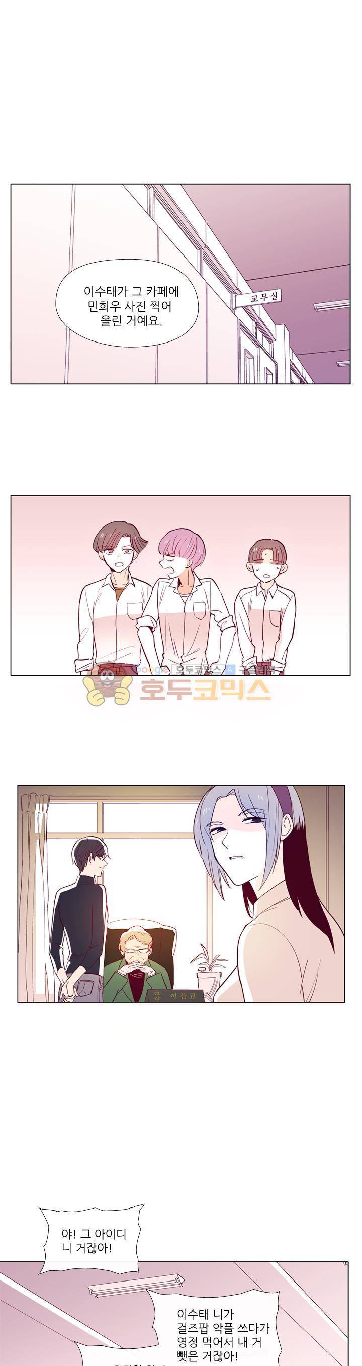 나비의 지문 7화 1