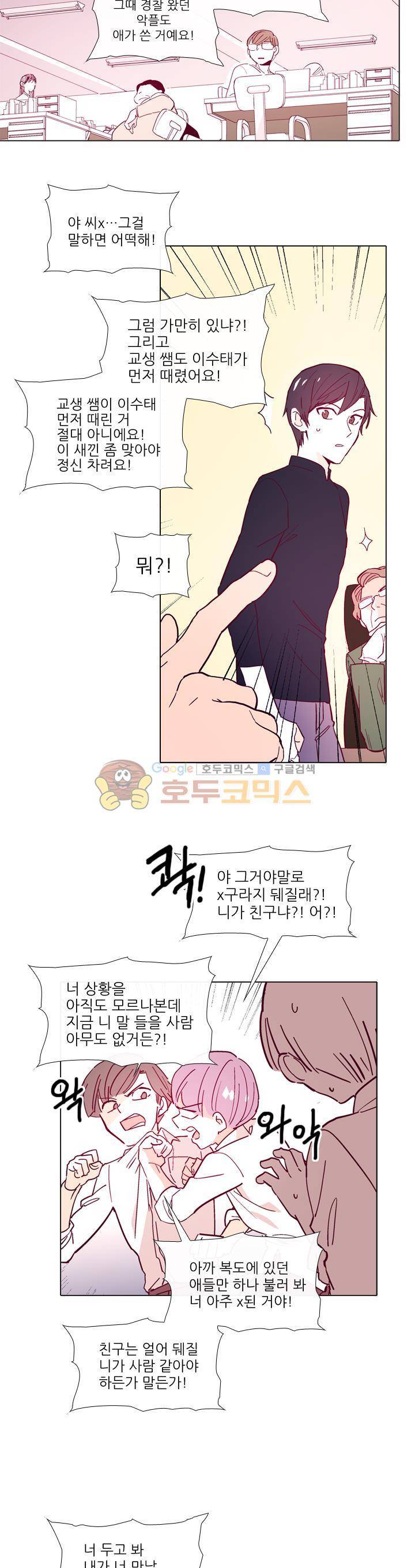 나비의 지문 7화 2