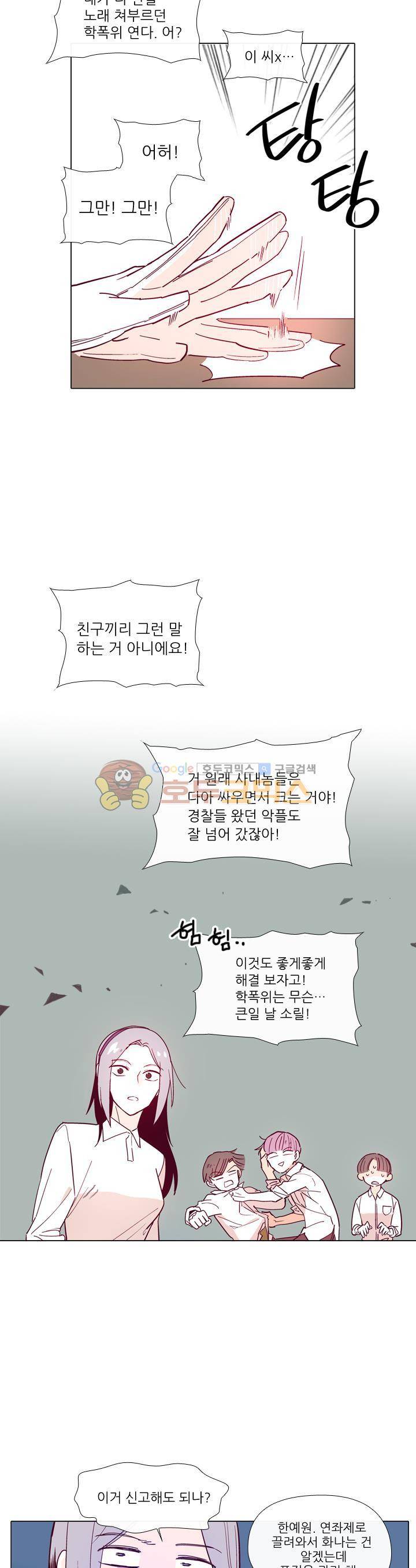 나비의 지문 7화 3