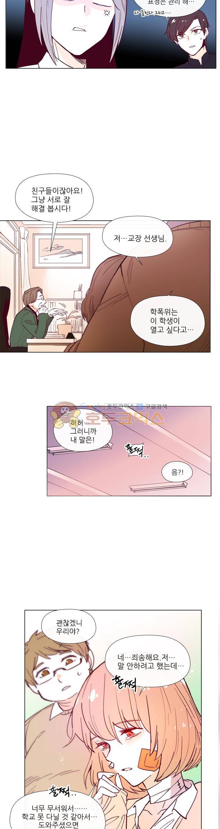 나비의 지문 7화 4