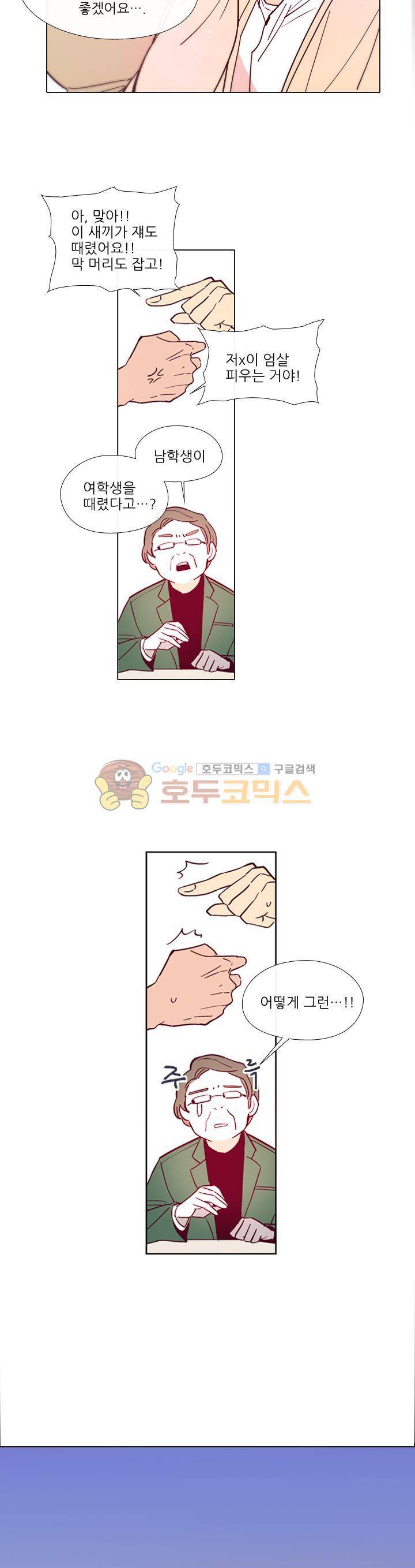 나비의 지문 7화 5