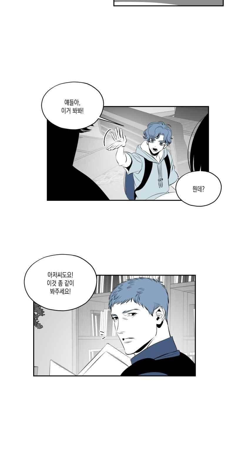 엑사나X 51화 4