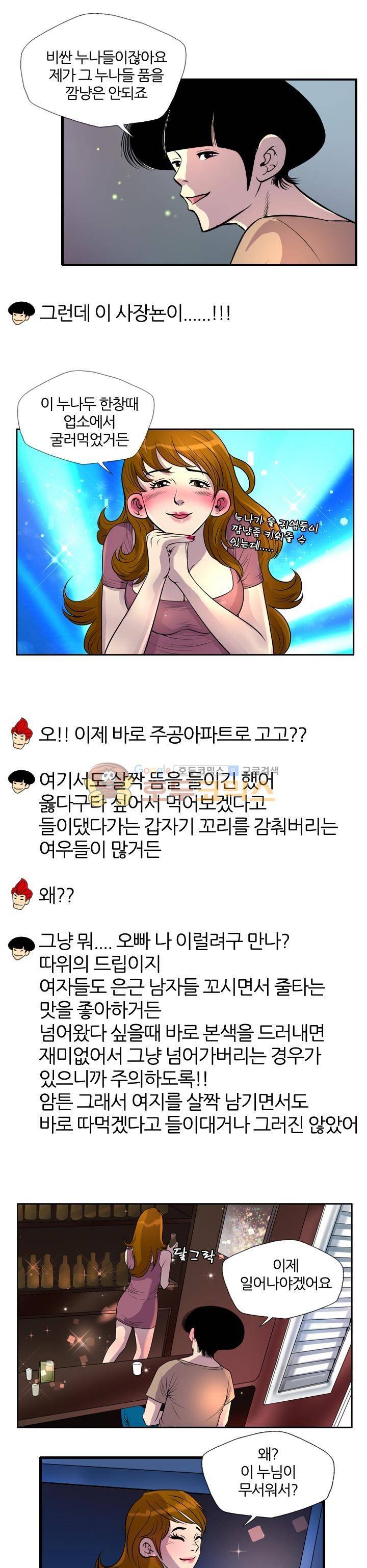 구라구라 32화 1