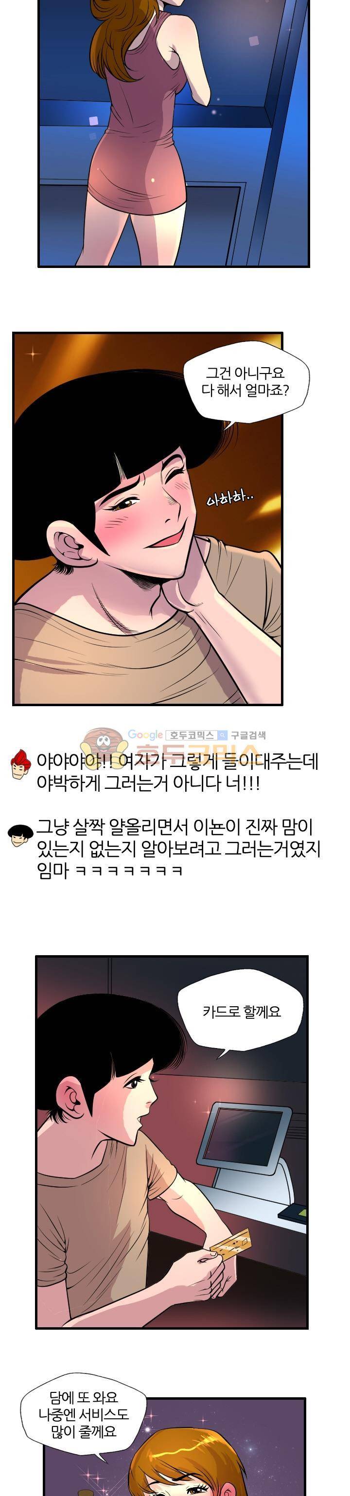 구라구라 32화 2