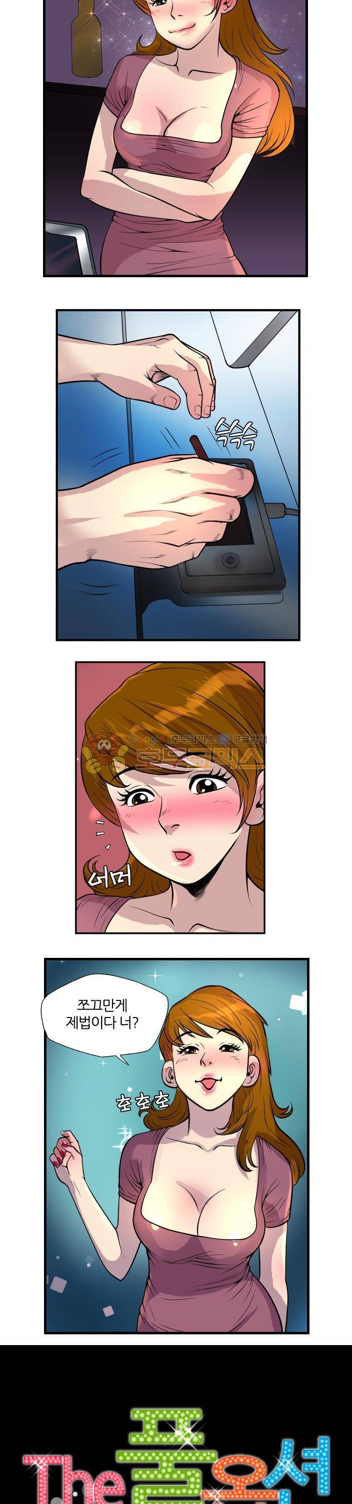 구라구라 32화 3