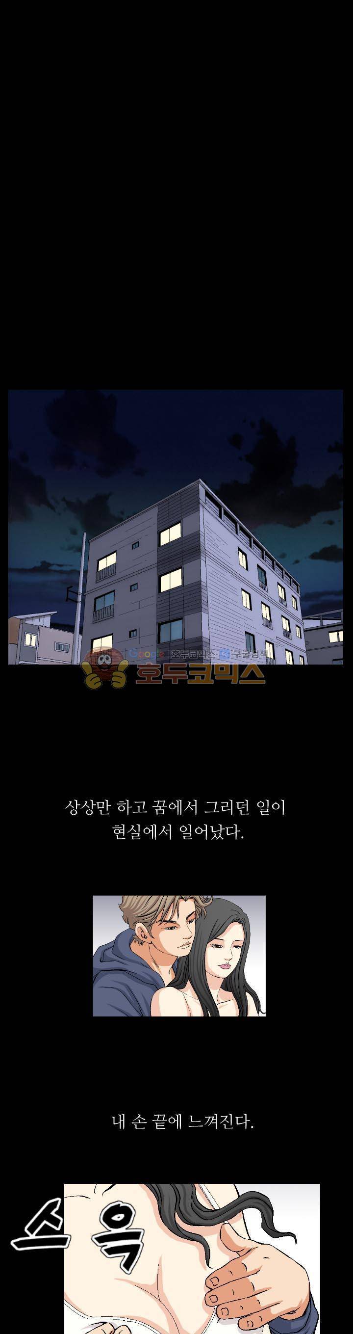 유혹자 24화 1