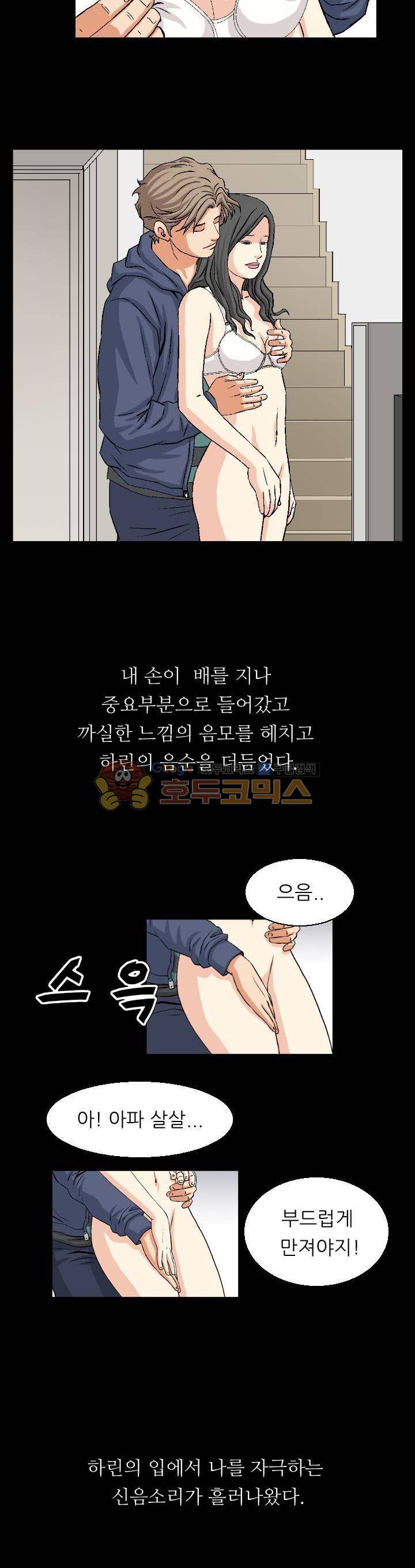 유혹자 24화 2