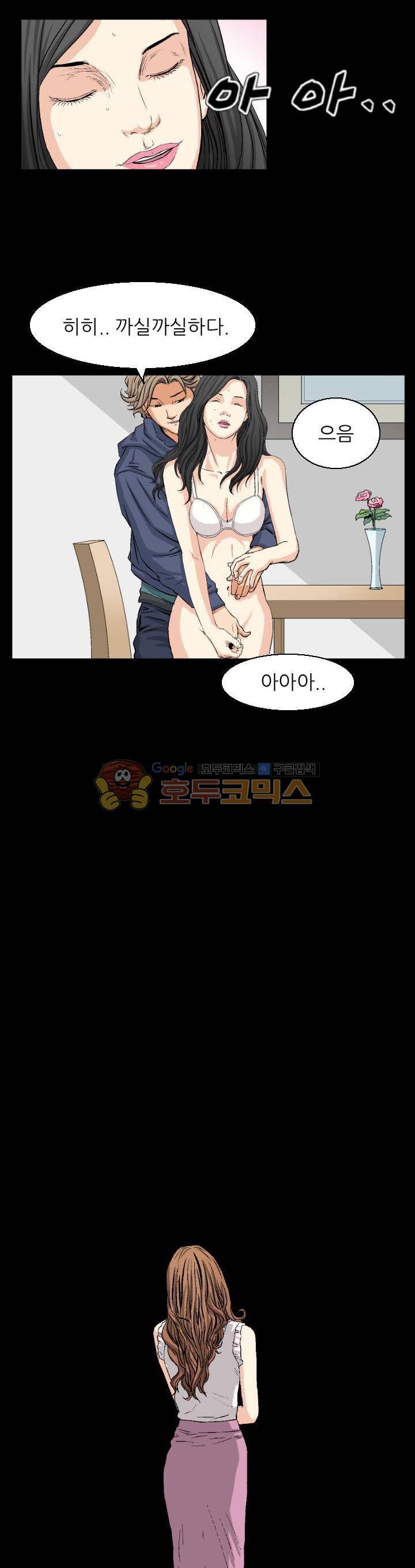 유혹자 24화 3