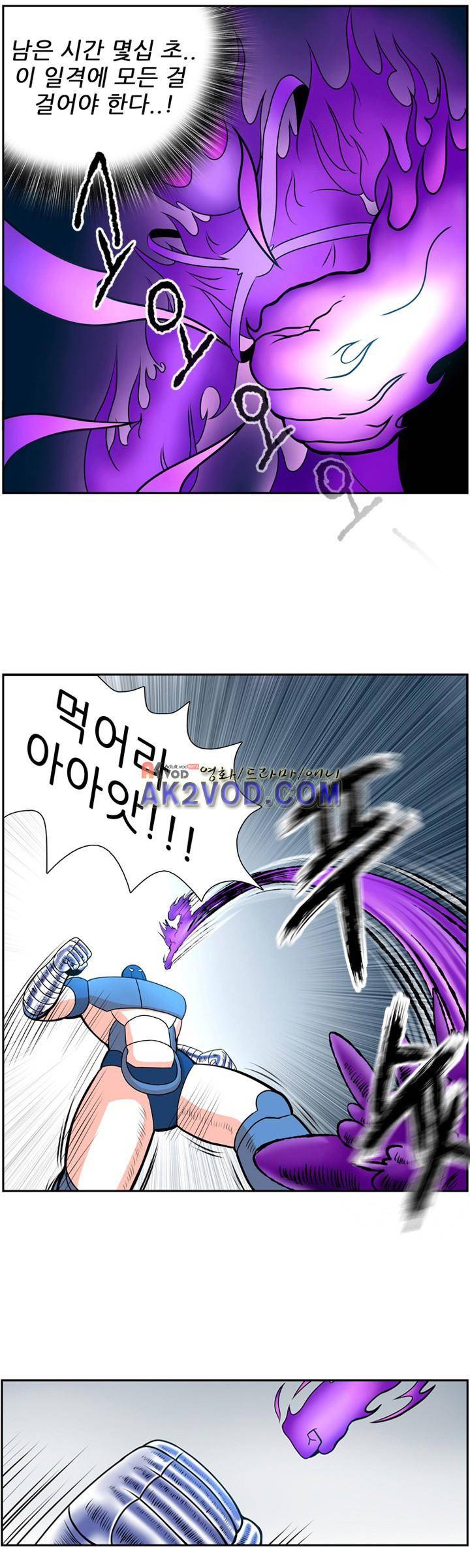 꼬마 마법사 박광태 17화 1