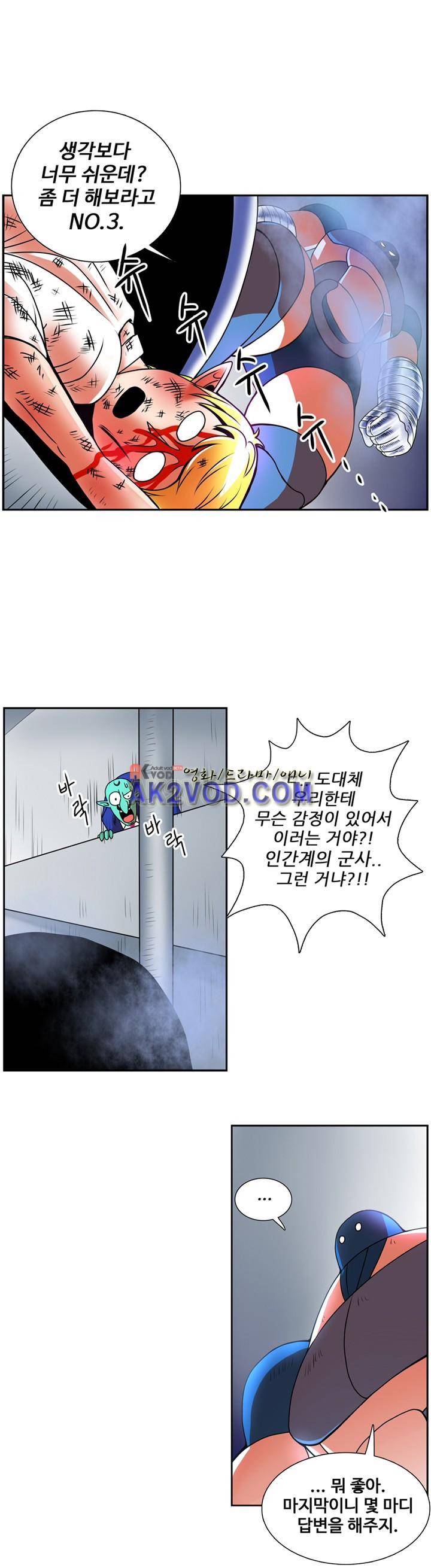꼬마 마법사 박광태 17화 5