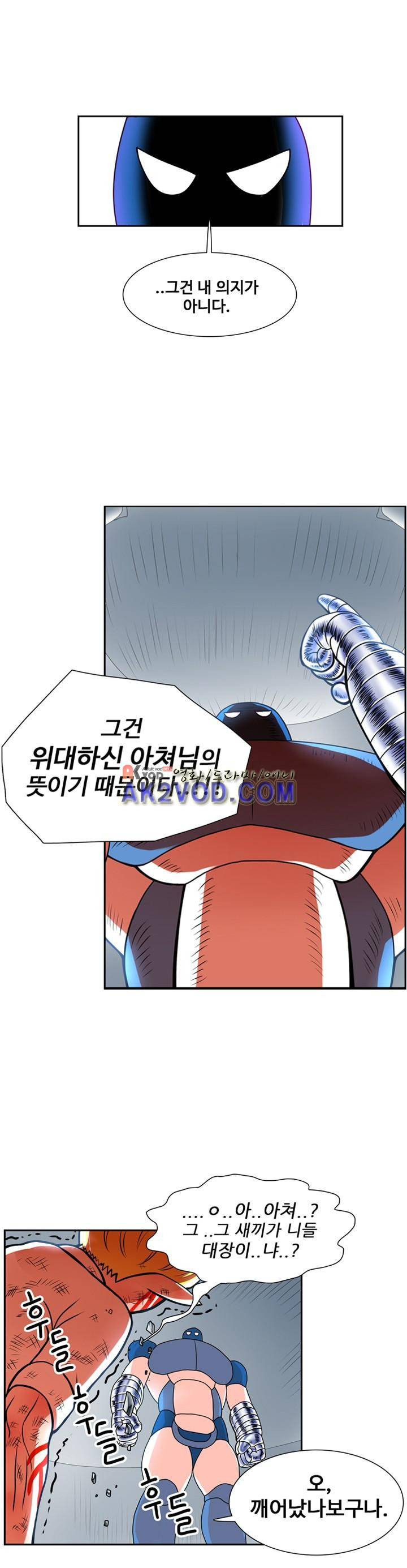 꼬마 마법사 박광태 17화 7