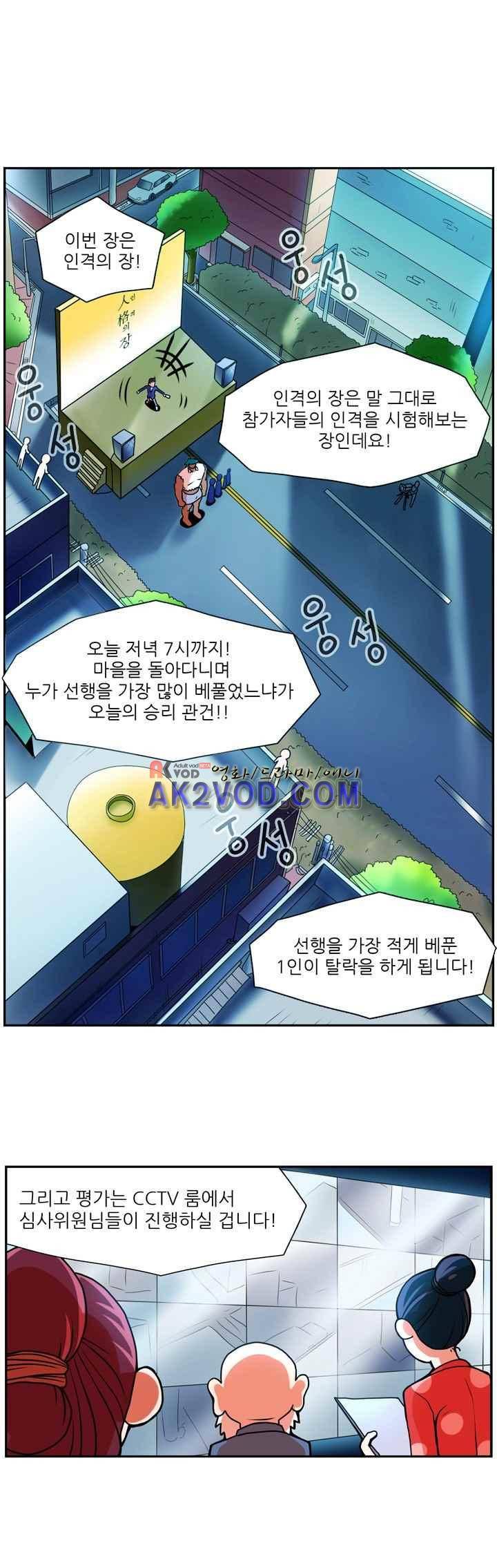 꼬마 마법사 박광태 25화 2