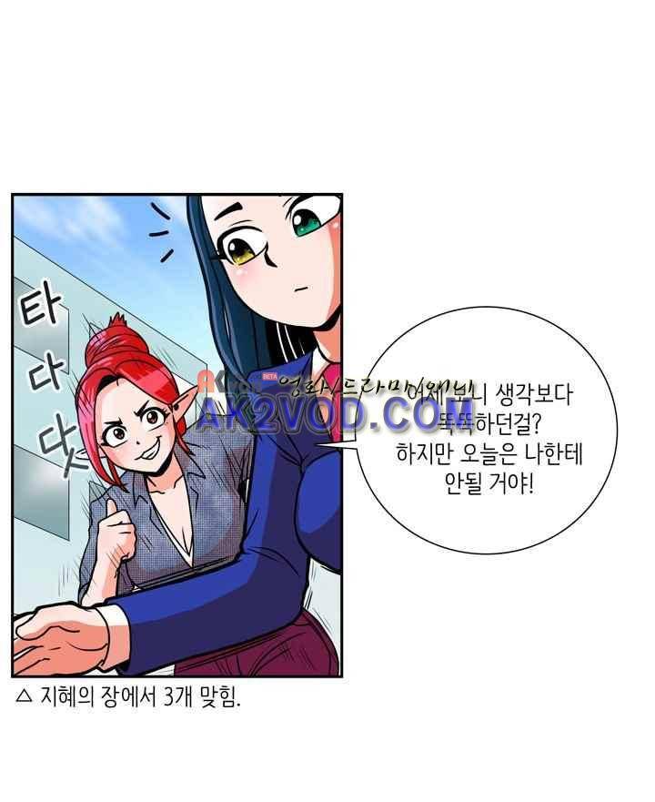 꼬마 마법사 박광태 25화 6