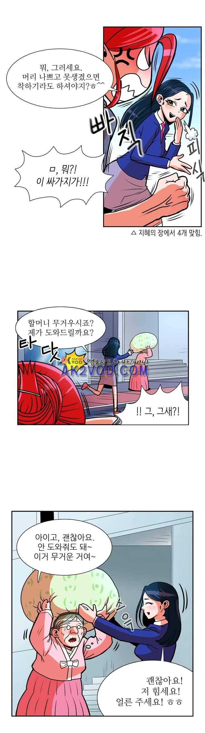 꼬마 마법사 박광태 25화 7