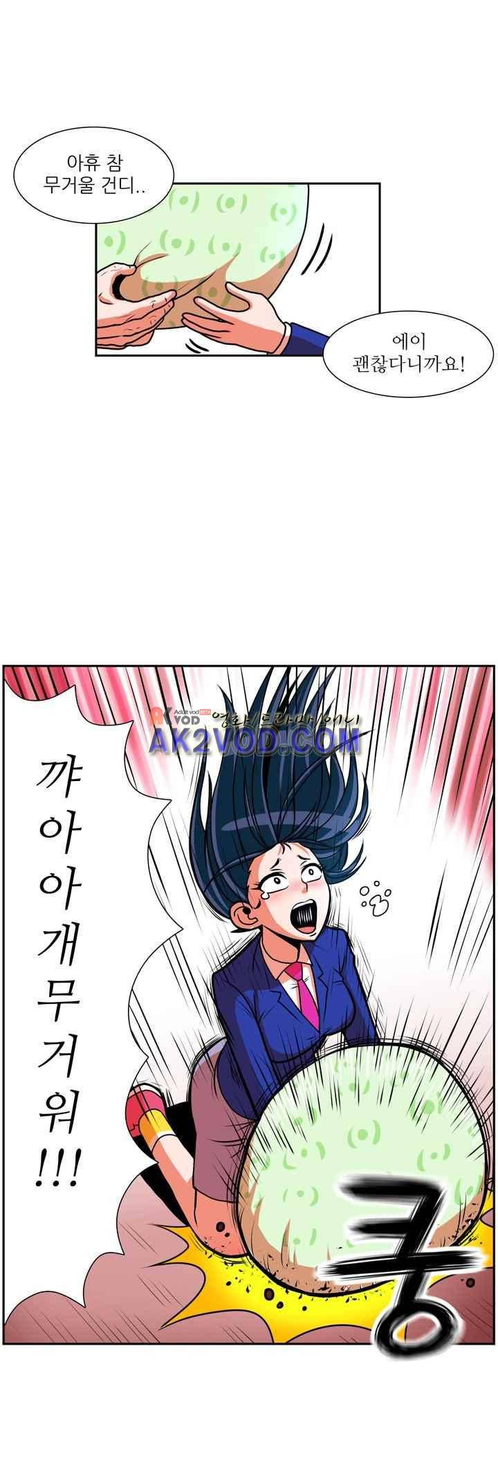 꼬마 마법사 박광태 25화 8