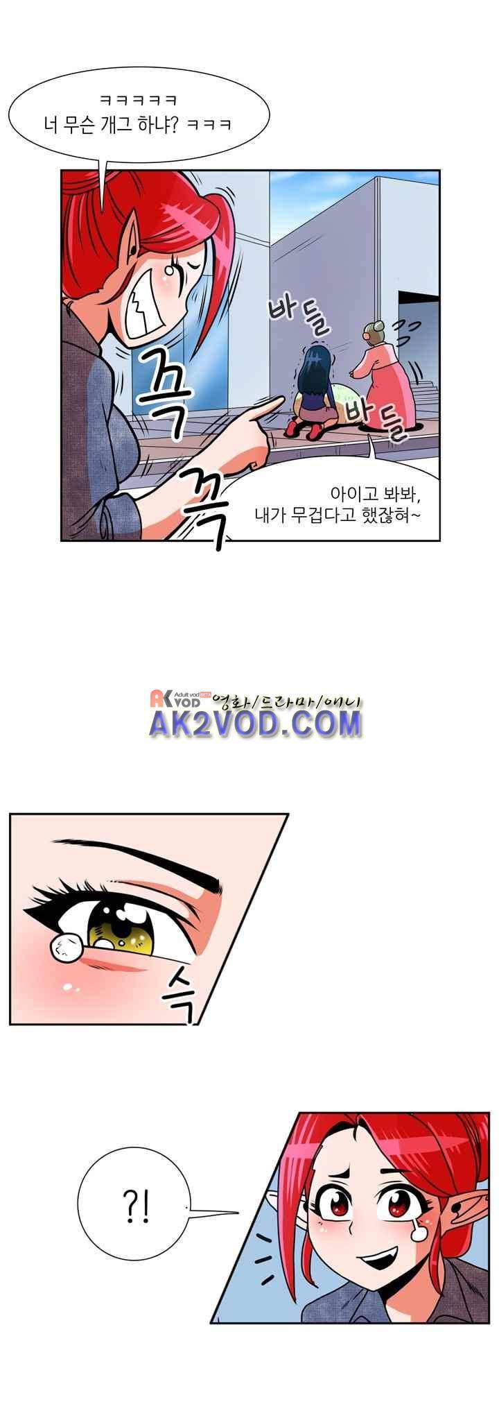꼬마 마법사 박광태 25화 9
