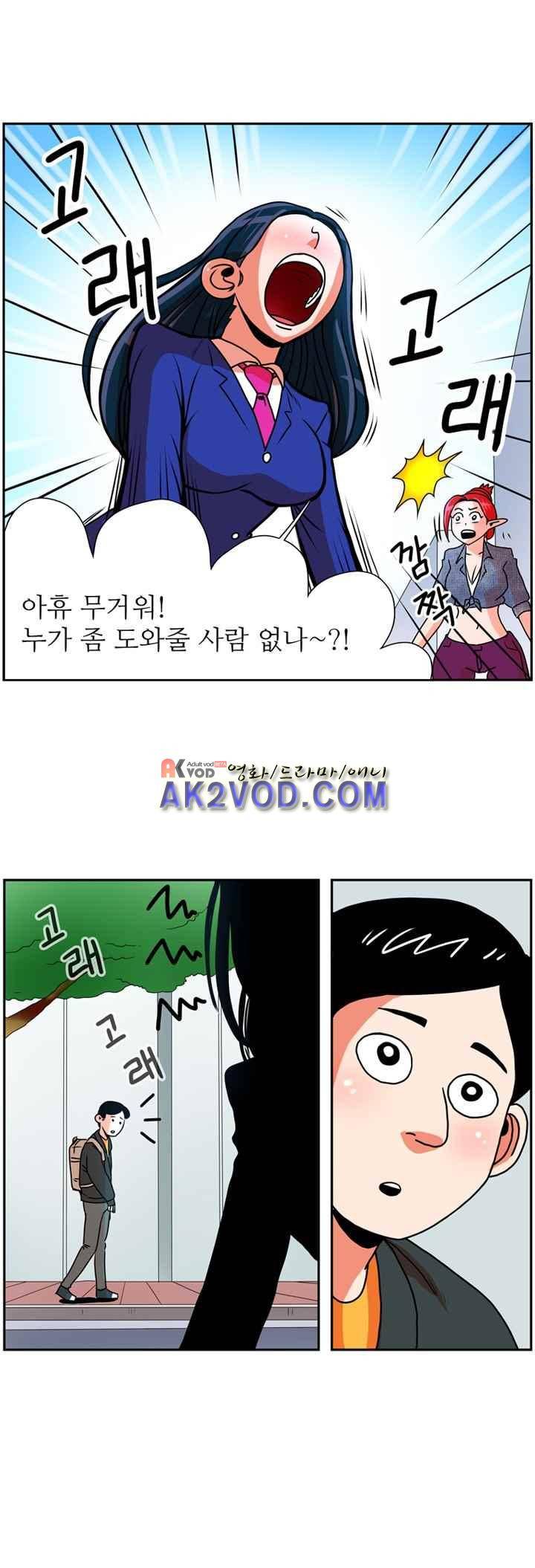 꼬마 마법사 박광태 25화 10
