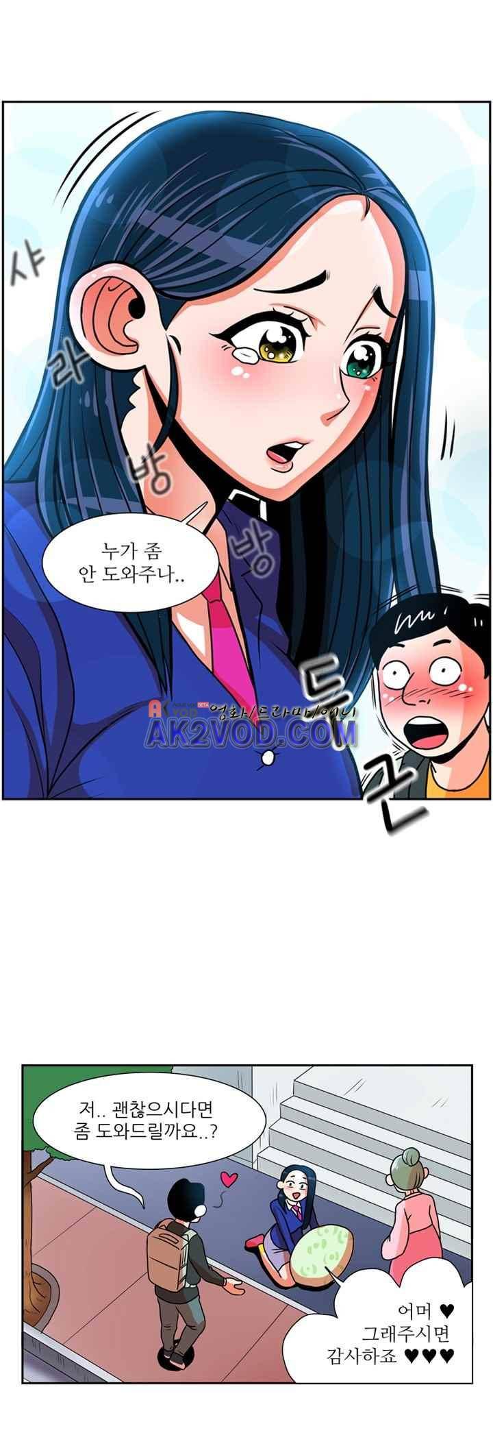 꼬마 마법사 박광태 25화 11