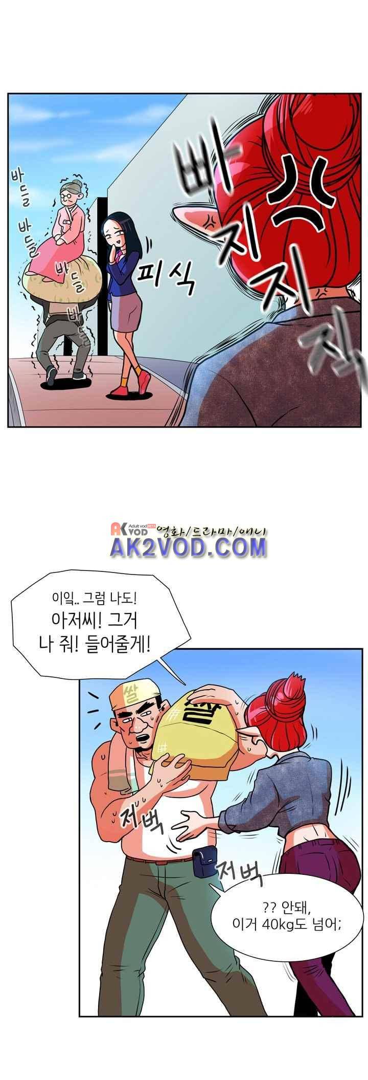 꼬마 마법사 박광태 25화 12