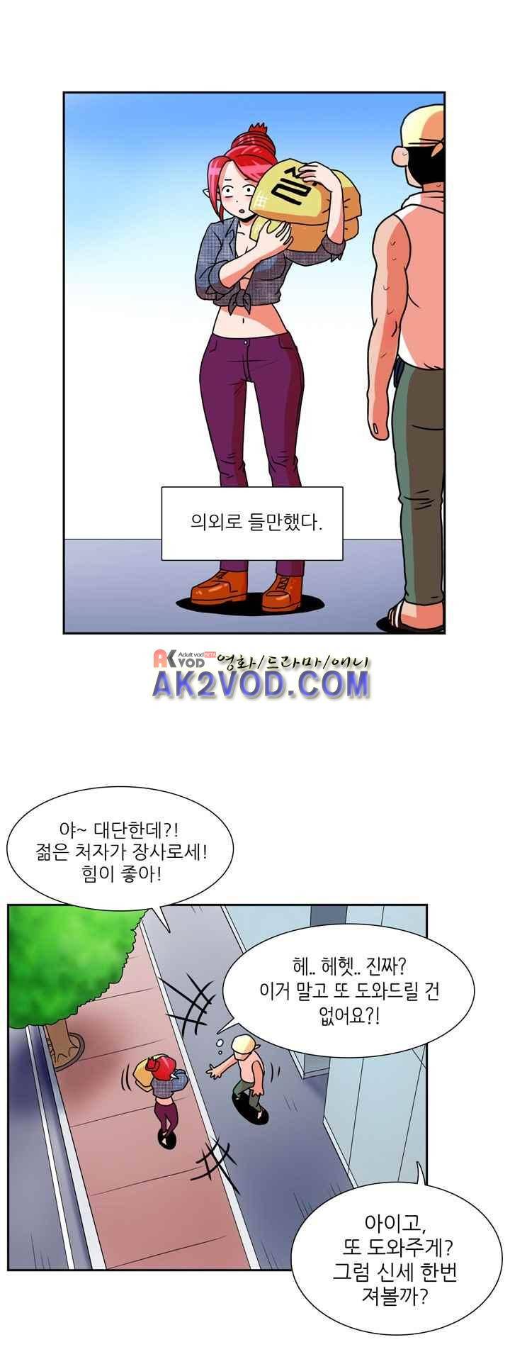 꼬마 마법사 박광태 25화 13