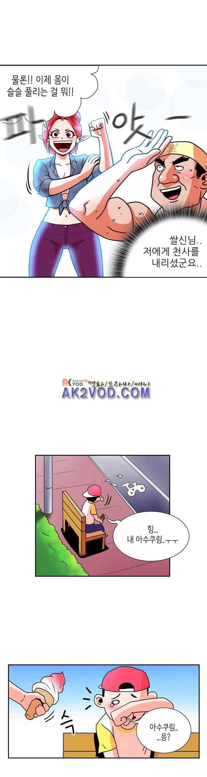 꼬마 마법사 박광태 25화 14