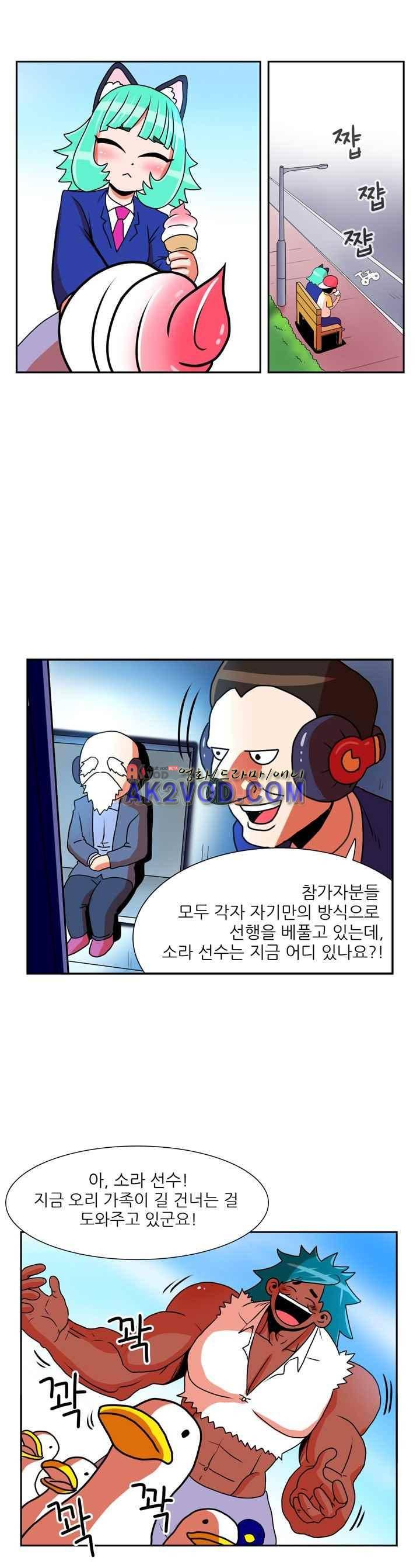 꼬마 마법사 박광태 25화 15