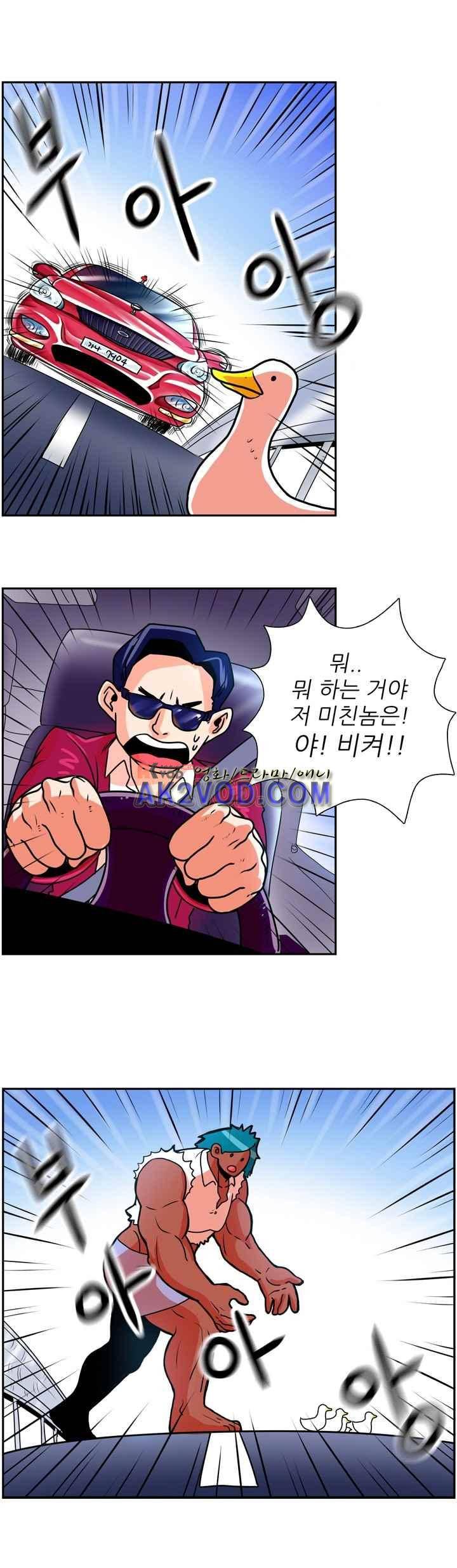 꼬마 마법사 박광태 25화 17