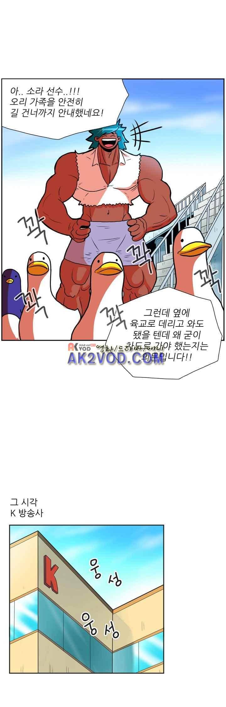 꼬마 마법사 박광태 25화 20