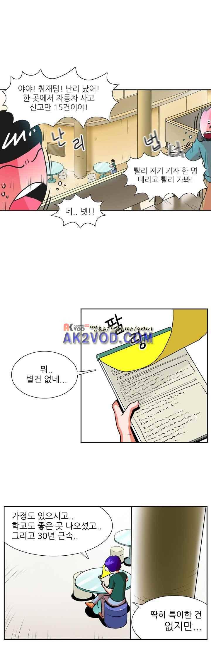 꼬마 마법사 박광태 25화 21