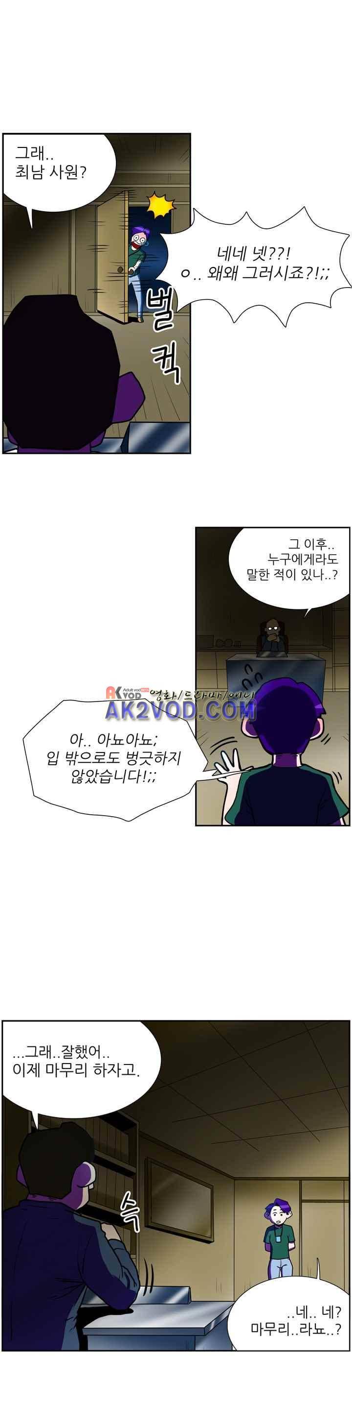 꼬마 마법사 박광태 25화 23