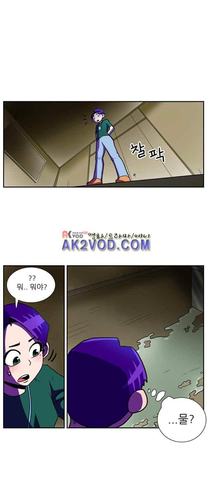 꼬마 마법사 박광태 25화 24
