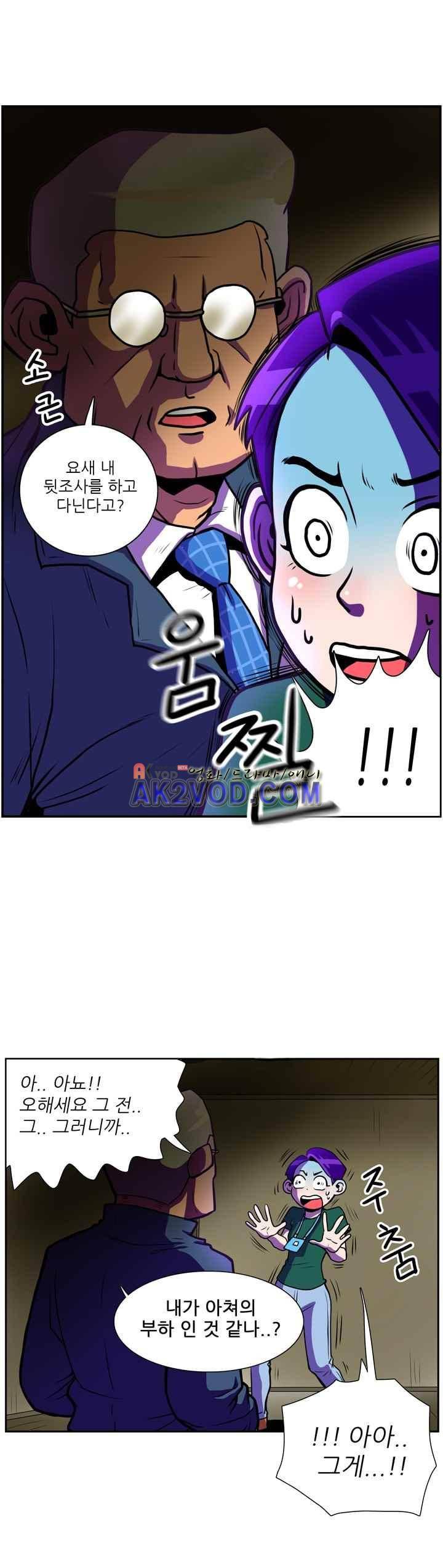 꼬마 마법사 박광태 25화 25