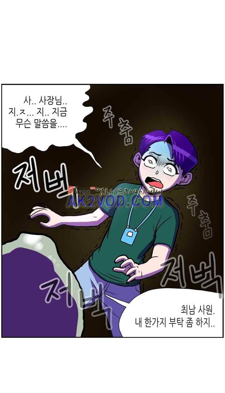 꼬마 마법사 박광태 25화 28