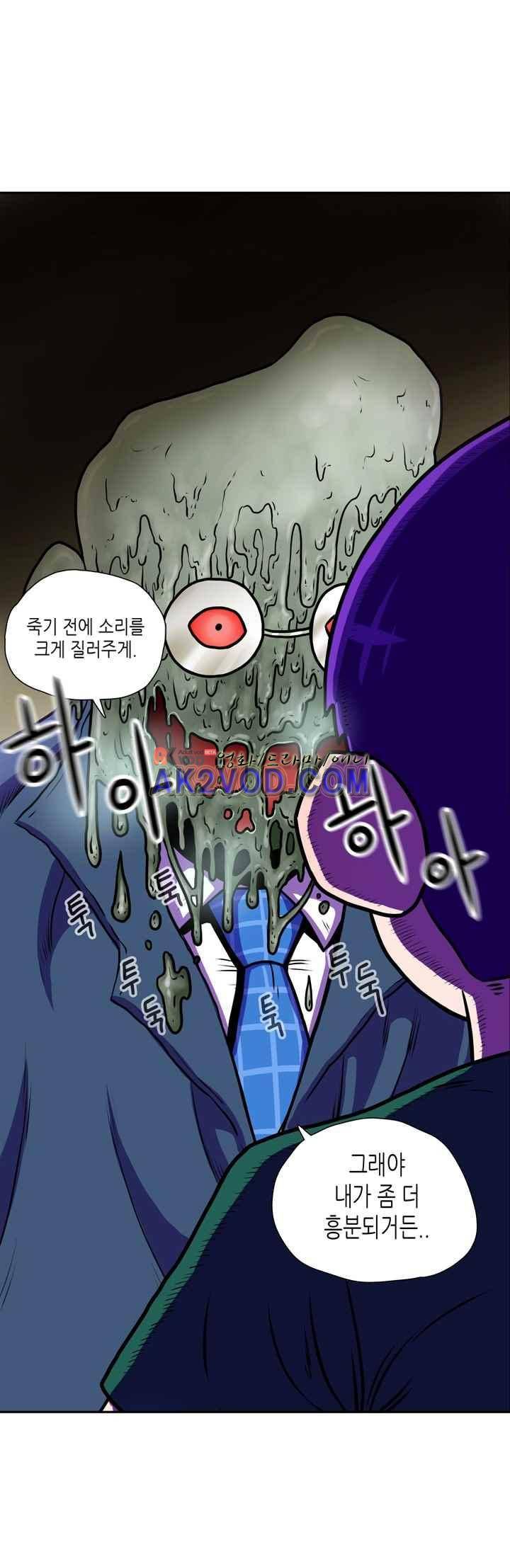 꼬마 마법사 박광태 25화 29