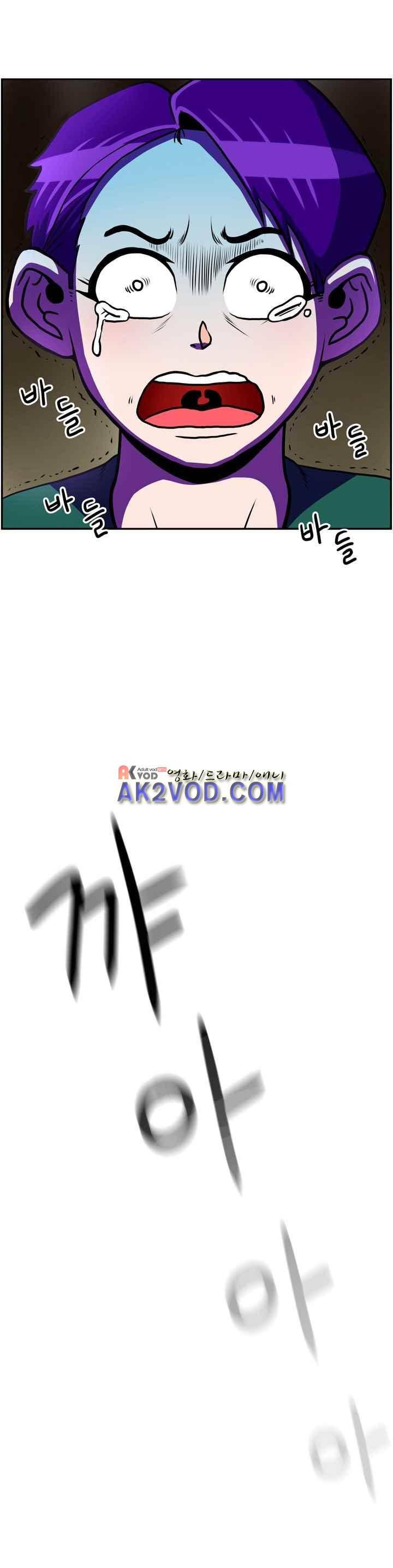 꼬마 마법사 박광태 25화 30