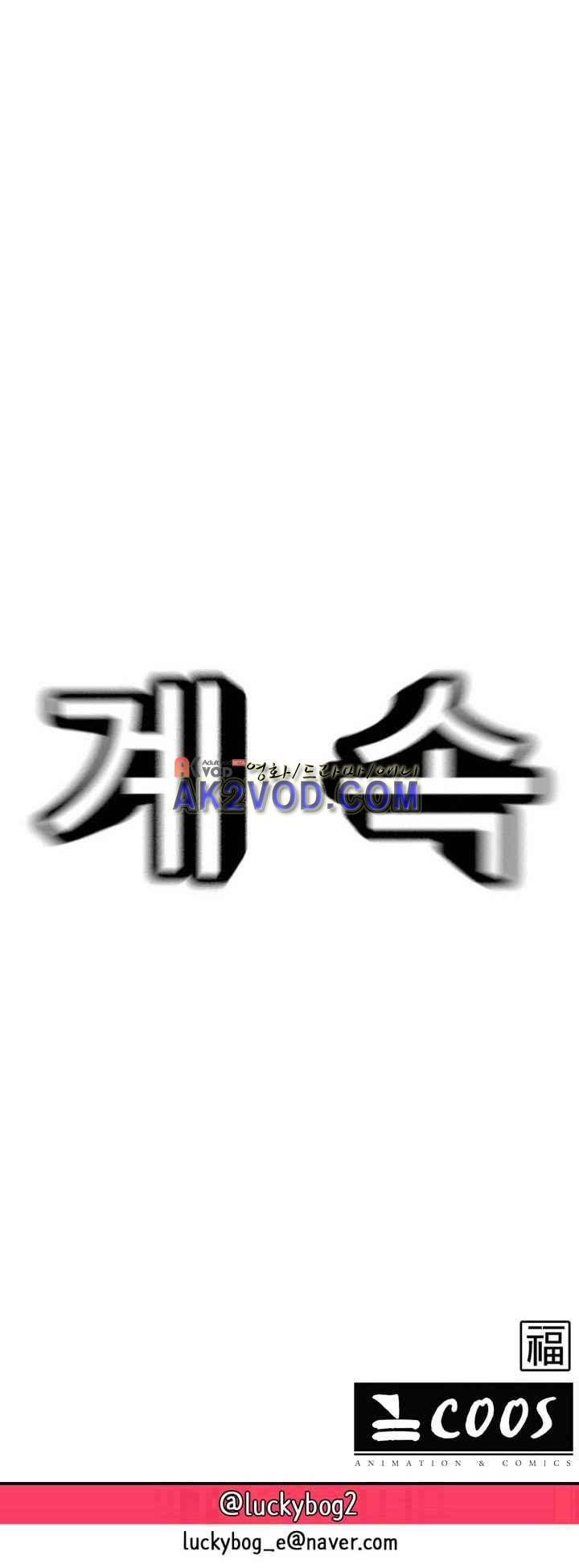 꼬마 마법사 박광태 25화 31