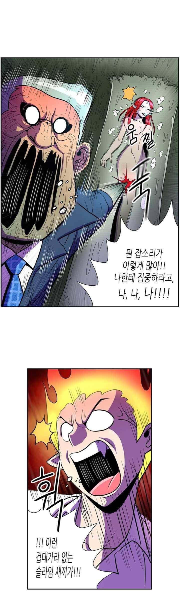 꼬마 마법사 박광태 31화 7