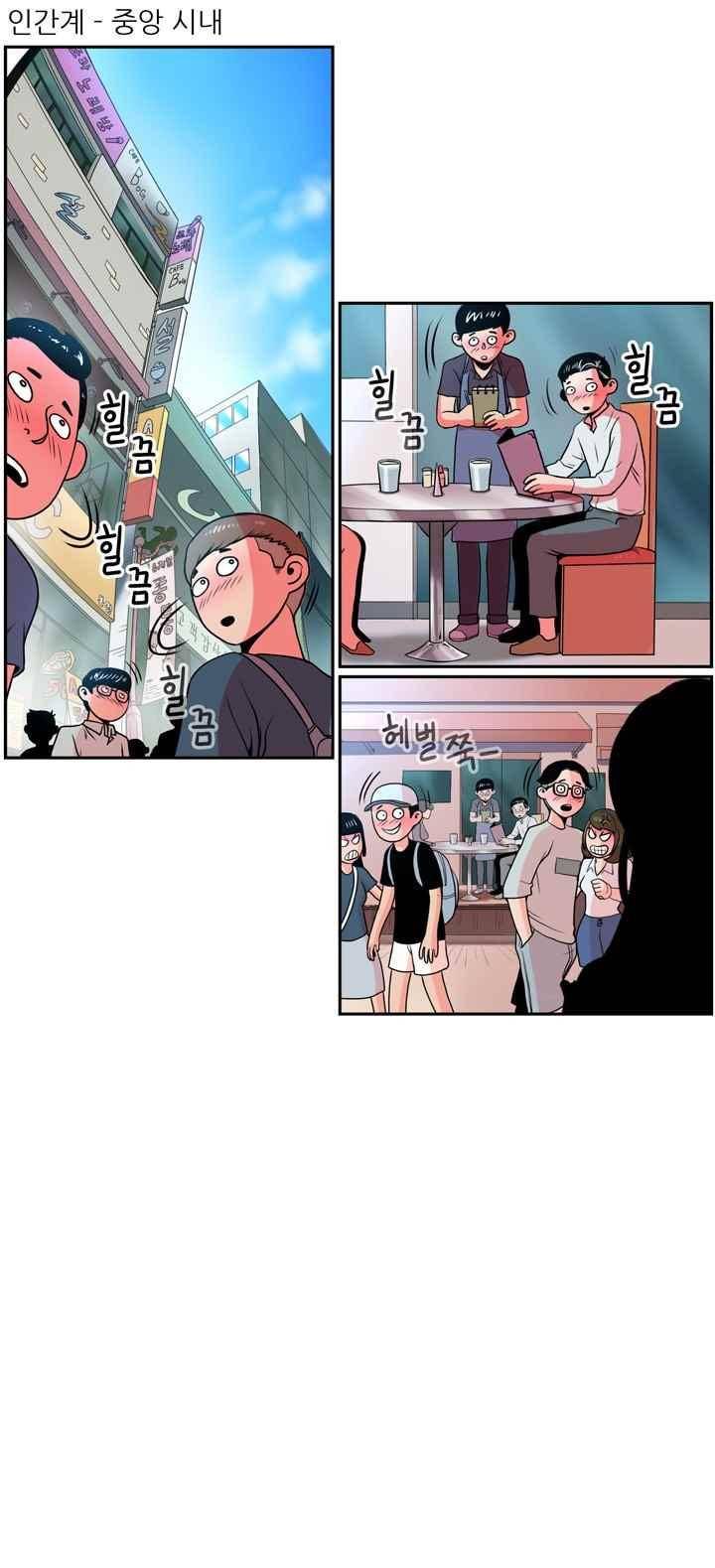 꼬마 마법사 박광태 38화 1