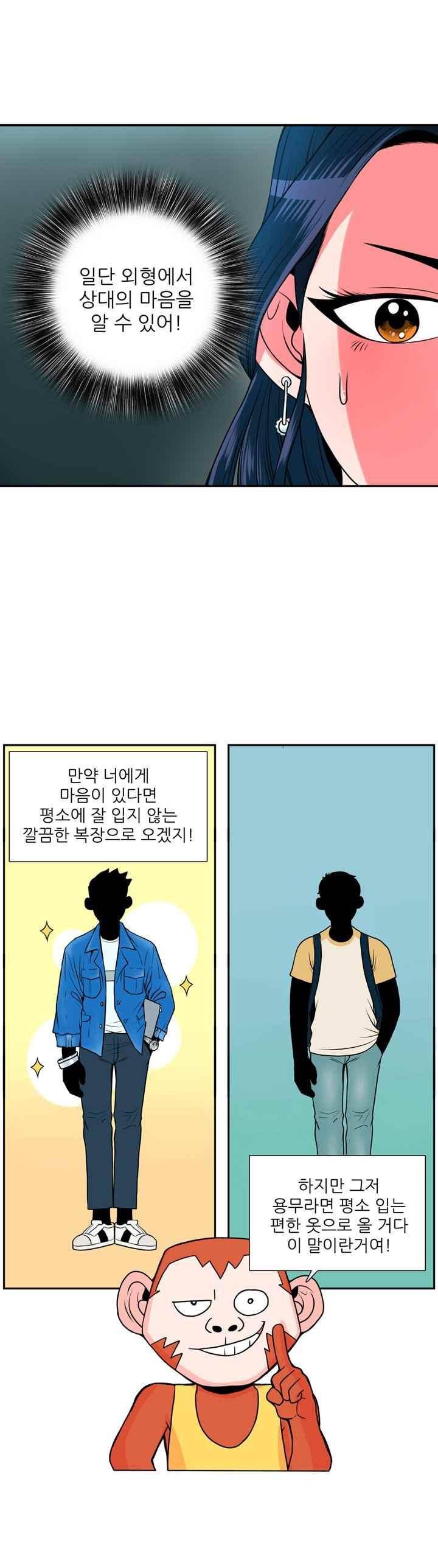꼬마 마법사 박광태 38화 6