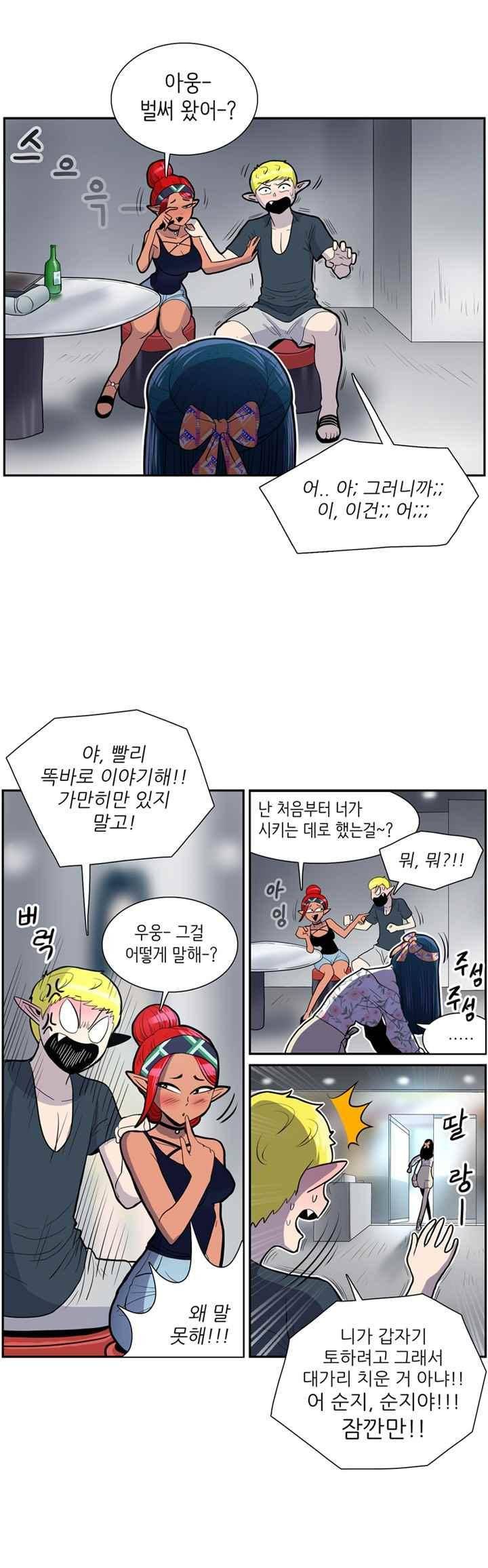 꼬마 마법사 박광태 44화 1