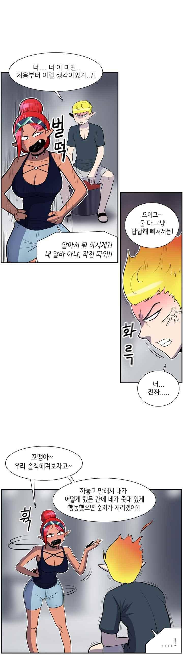 꼬마 마법사 박광태 44화 3