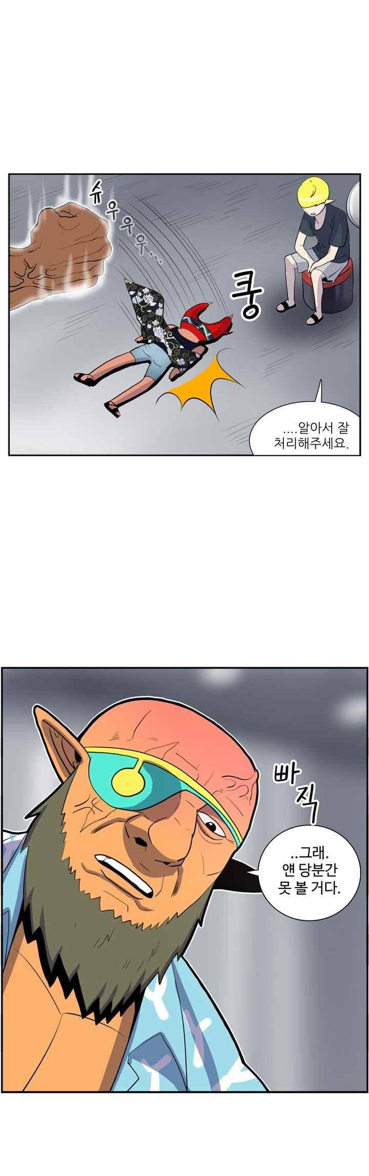 꼬마 마법사 박광태 44화 6