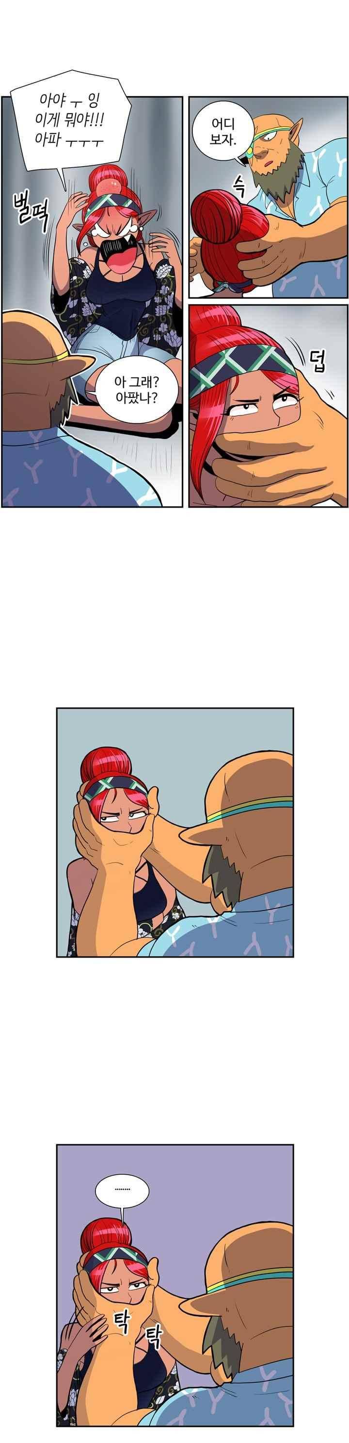 꼬마 마법사 박광태 44화 7
