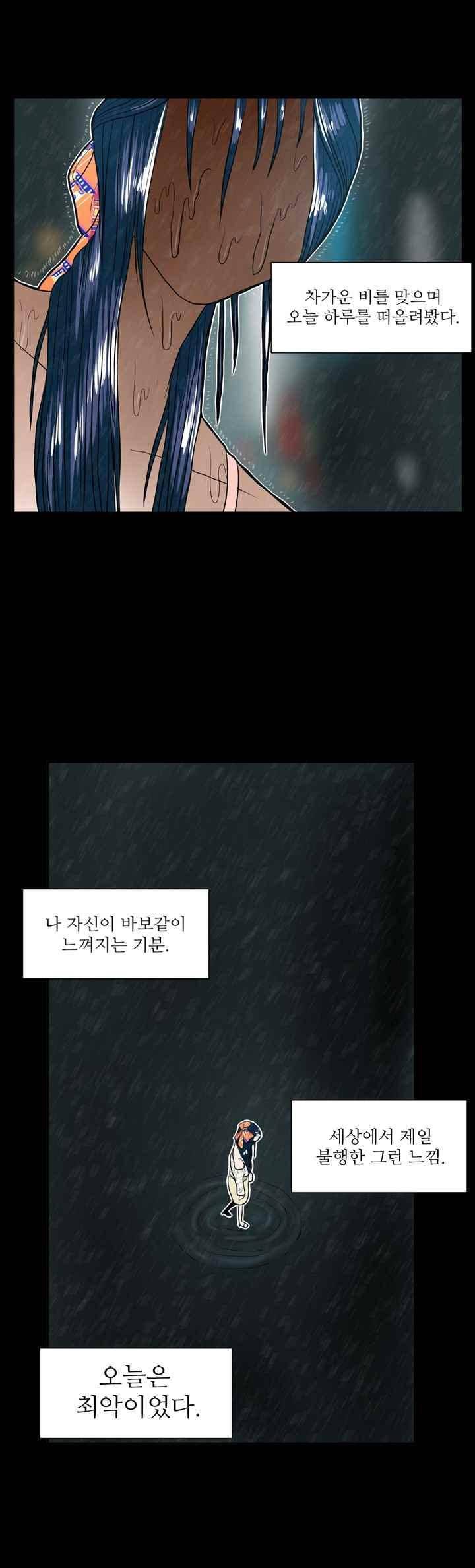 꼬마 마법사 박광태 44화 16